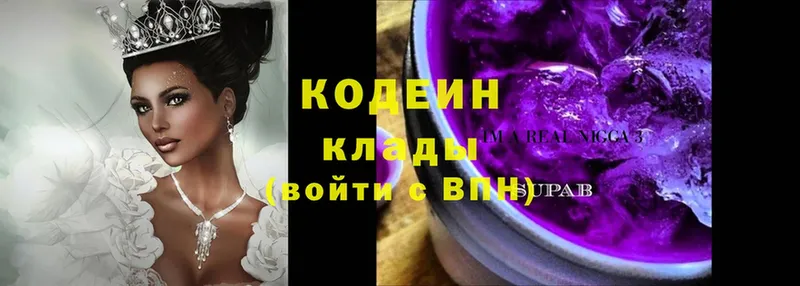 Кодеиновый сироп Lean Purple Drank  купить закладку  Сыктывкар 