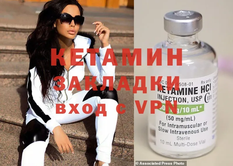 КЕТАМИН ketamine  наркошоп  блэк спрут вход  Сыктывкар 