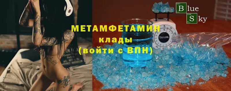 Метамфетамин Methamphetamine  Сыктывкар 